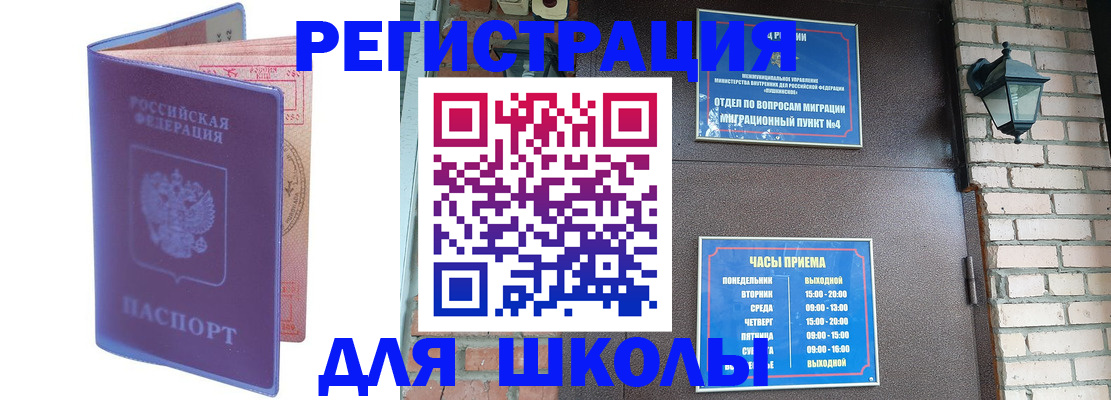 прописка паспорт в Кировграде