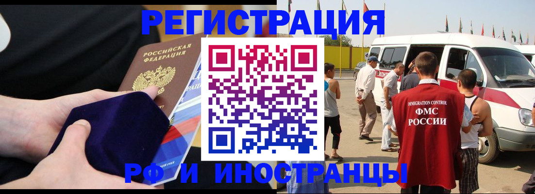 временная регистрация поиск в Кировграде